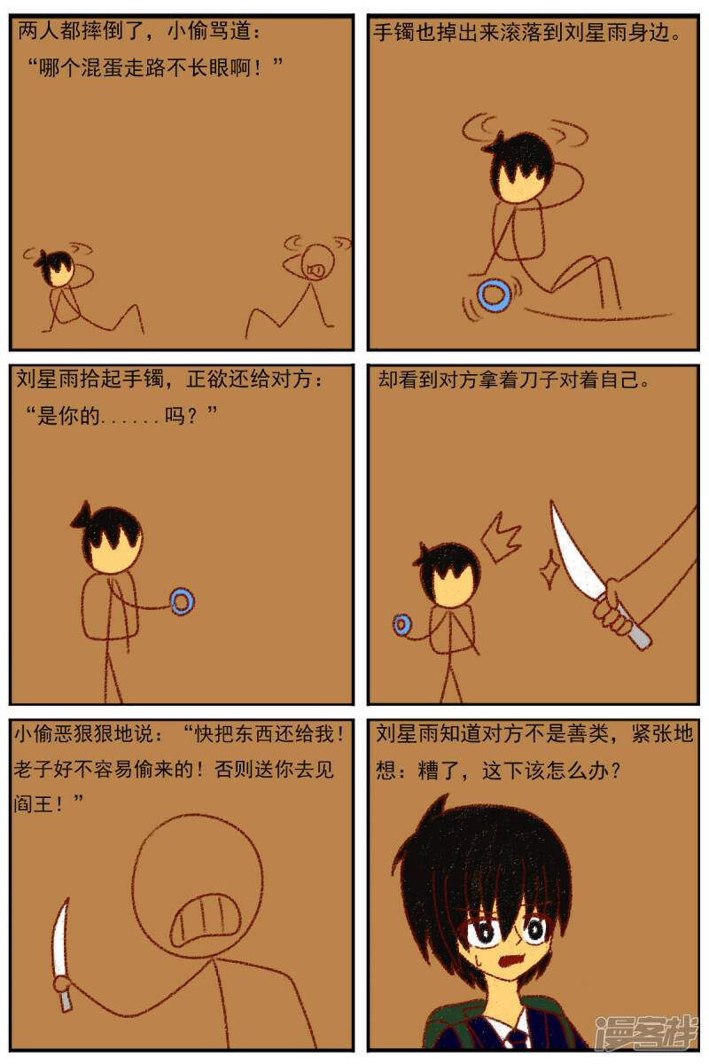 第二十九章：《超人训练营第二部》（一）18