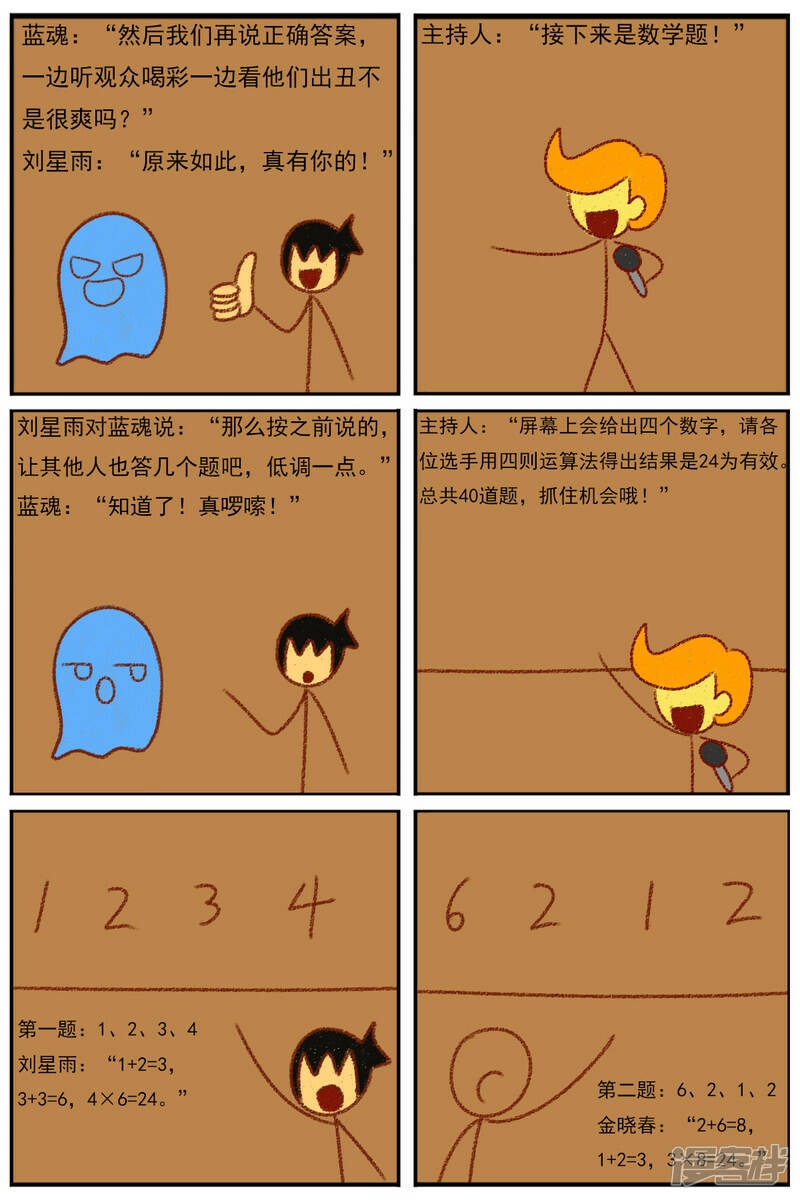 第三十二章：《超人训练营第二部》（三）15