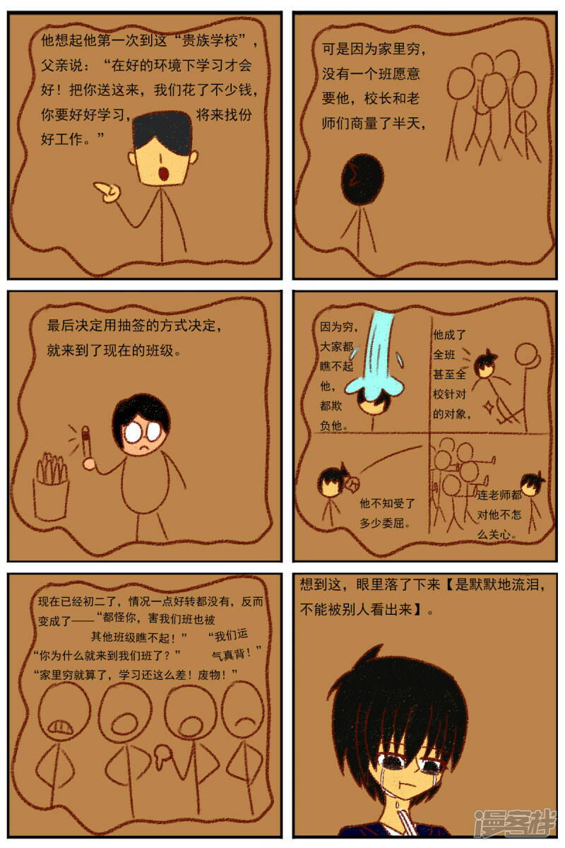 第二十九章：《超人训练营第二部》（一）13