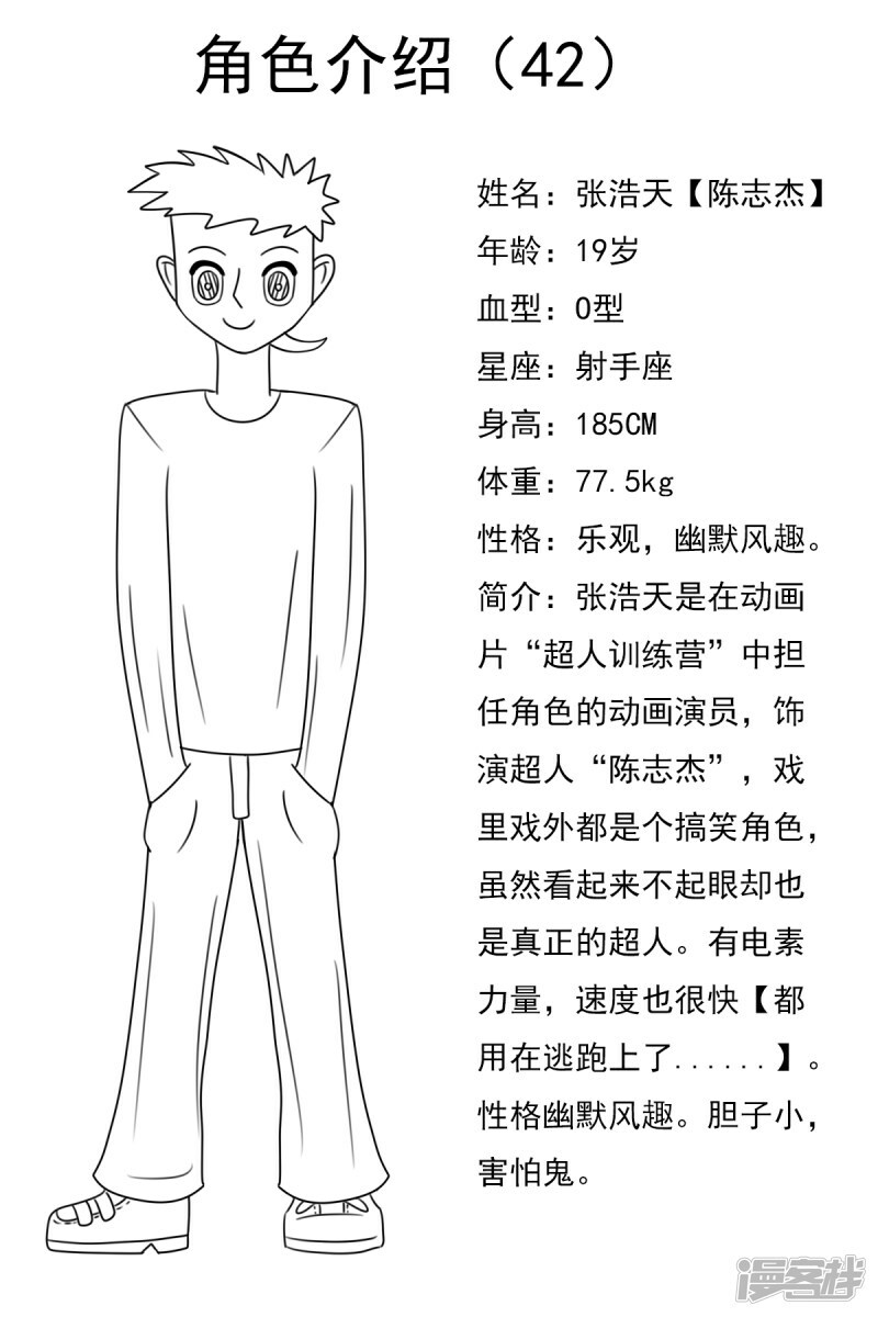 第四十二章：真相27