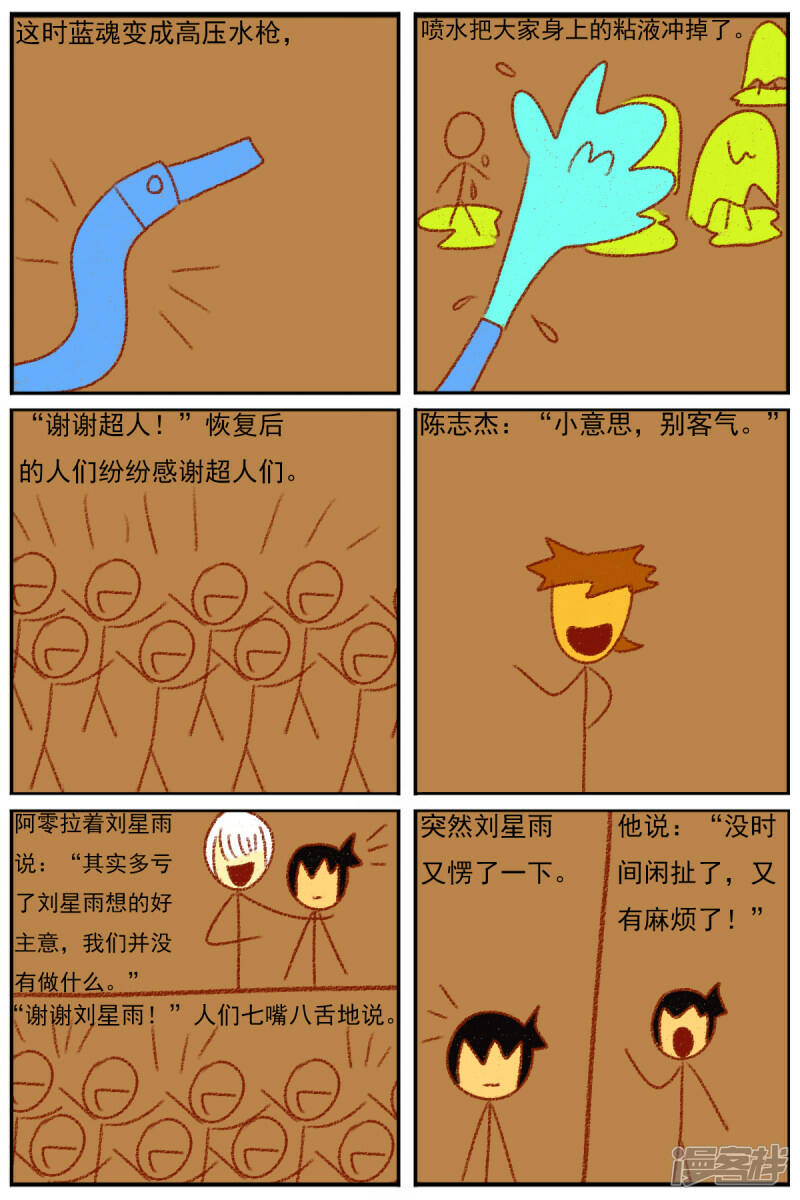 第三十六章：感觉有点不对劲（三）21