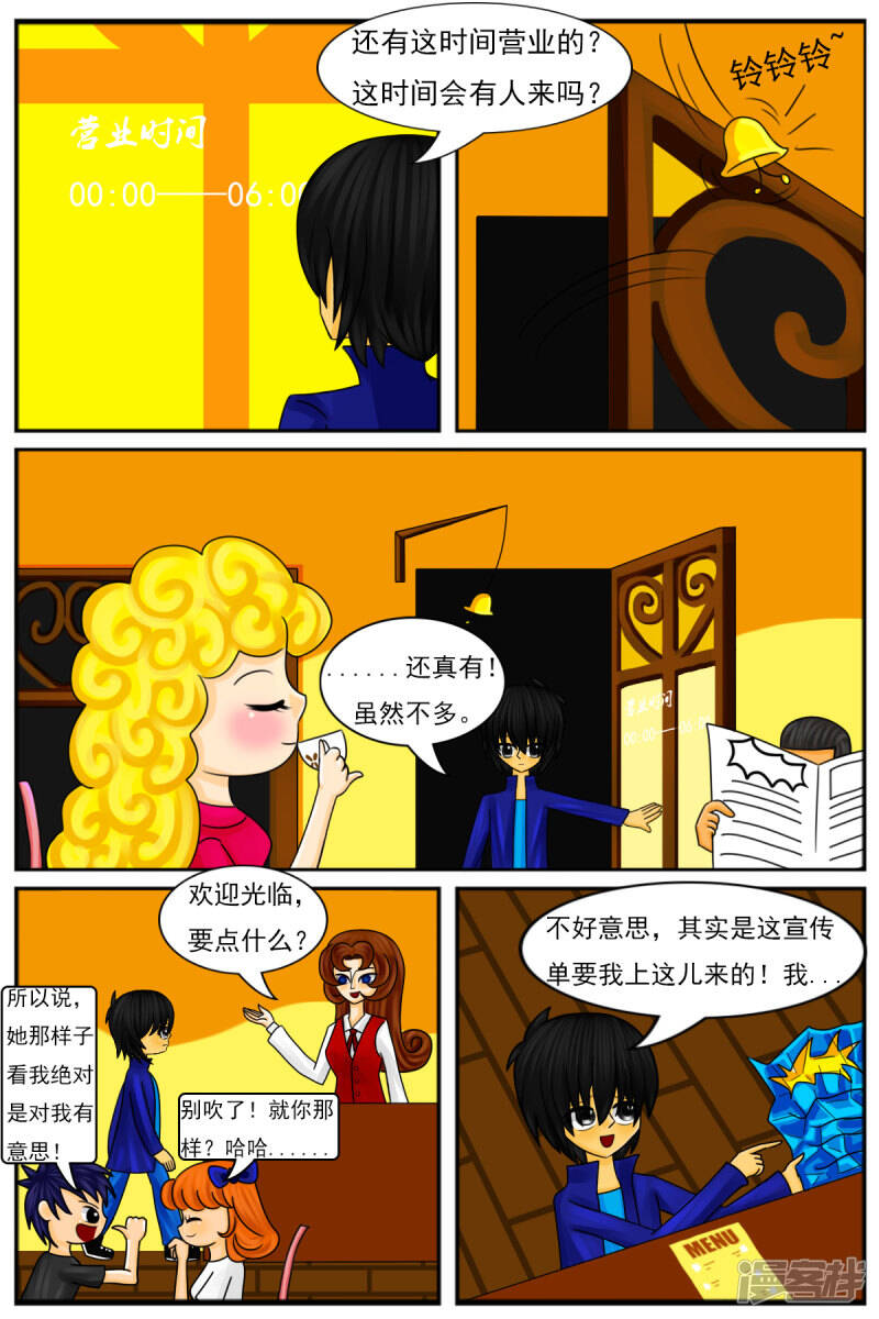 第十章：午夜咖啡厅13