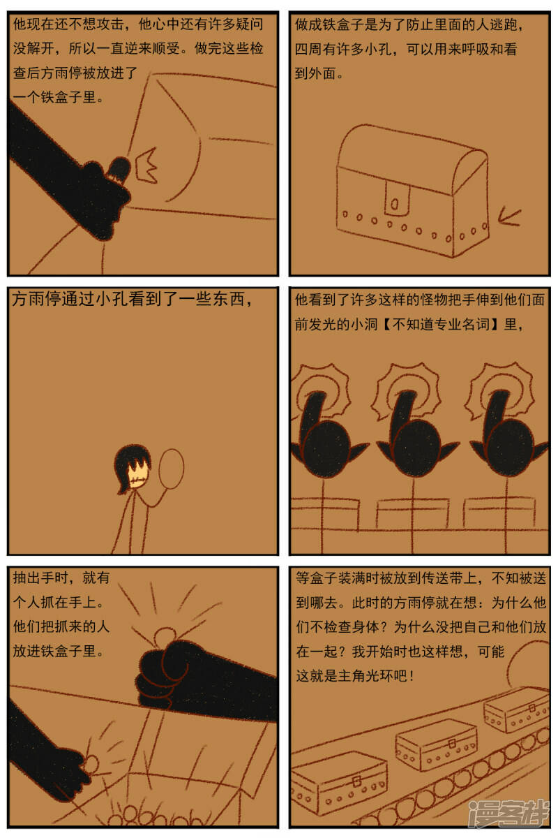 第二十八章：《超人训练营》（三）17
