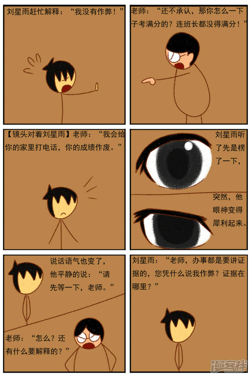 第三十章：《超人训练营第二部》（二）6