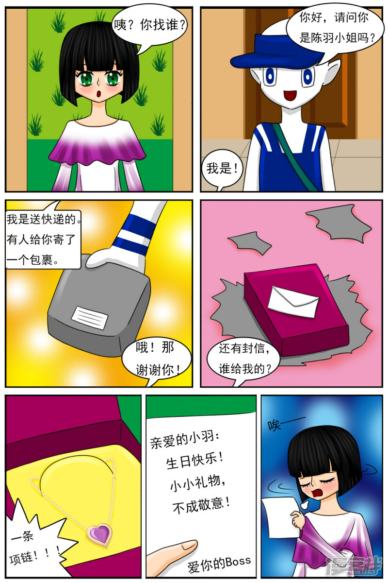 第四十章：生日派对25