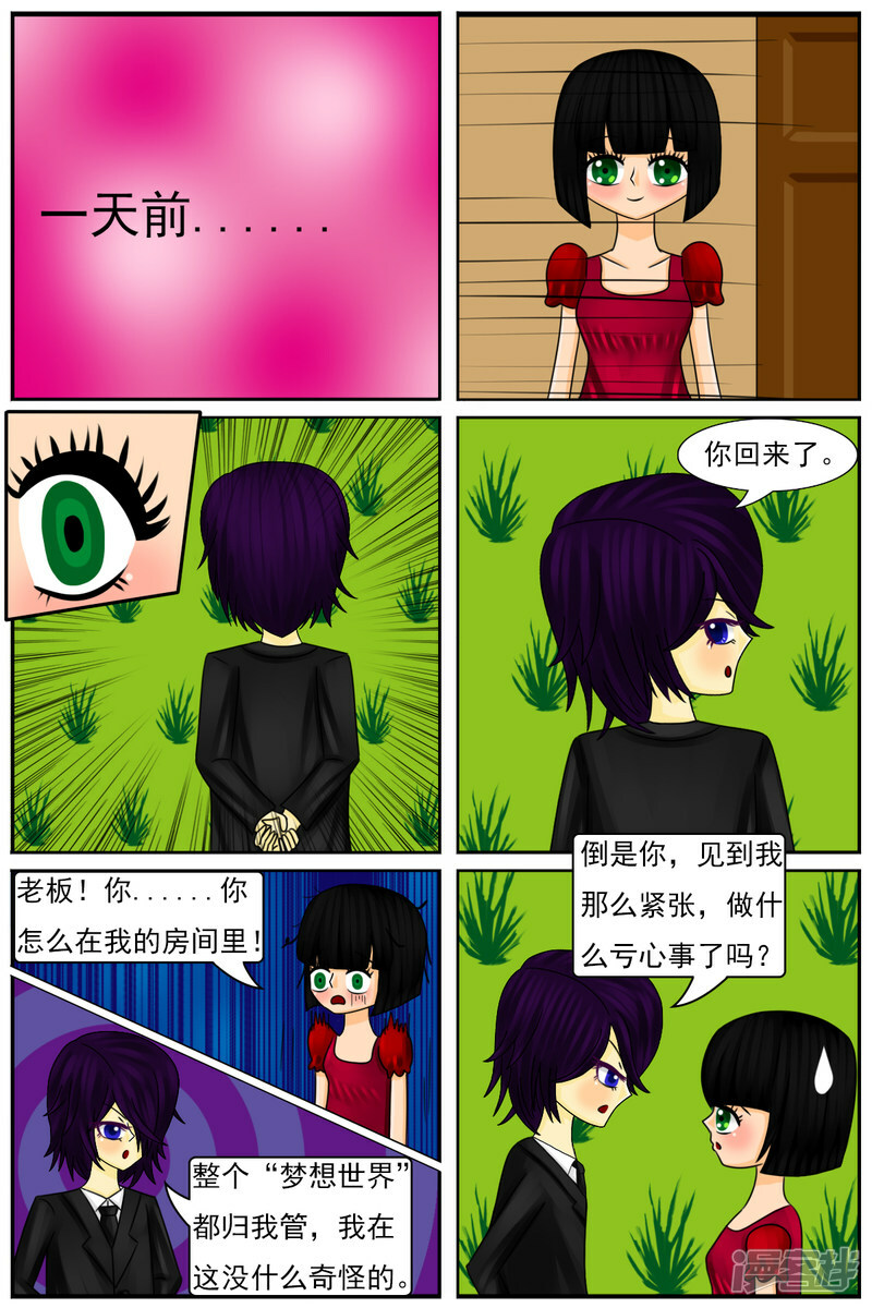 第四十三章：天雨星和陈羽20