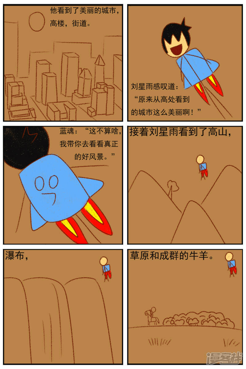 第三十二章：《超人训练营第二部》（三）23