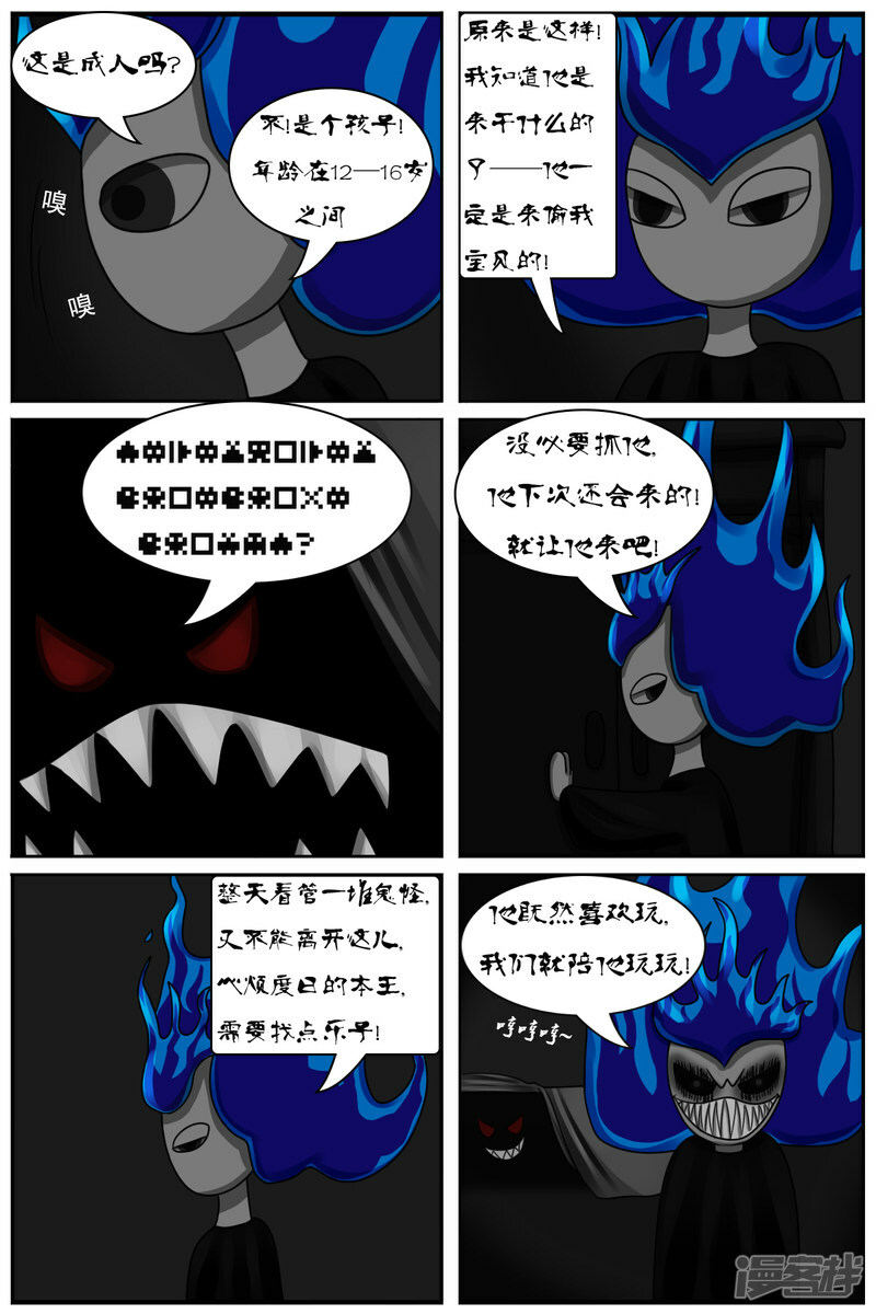 第四十四章：魔鬼城堡16