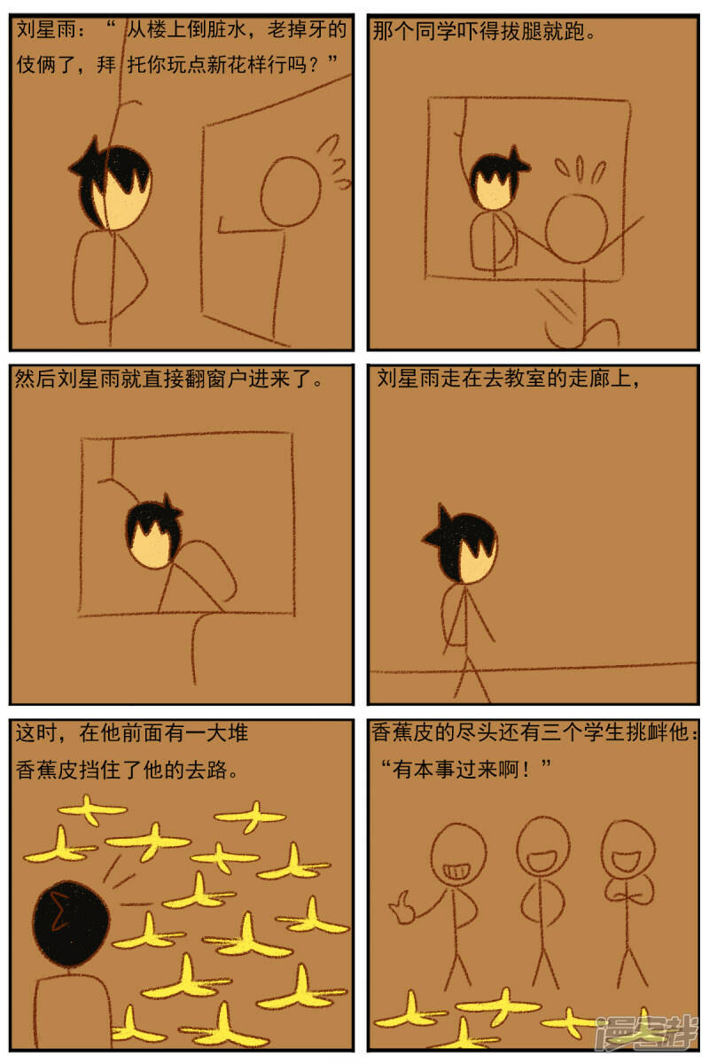 第三十章：《超人训练营第二部》（二）19