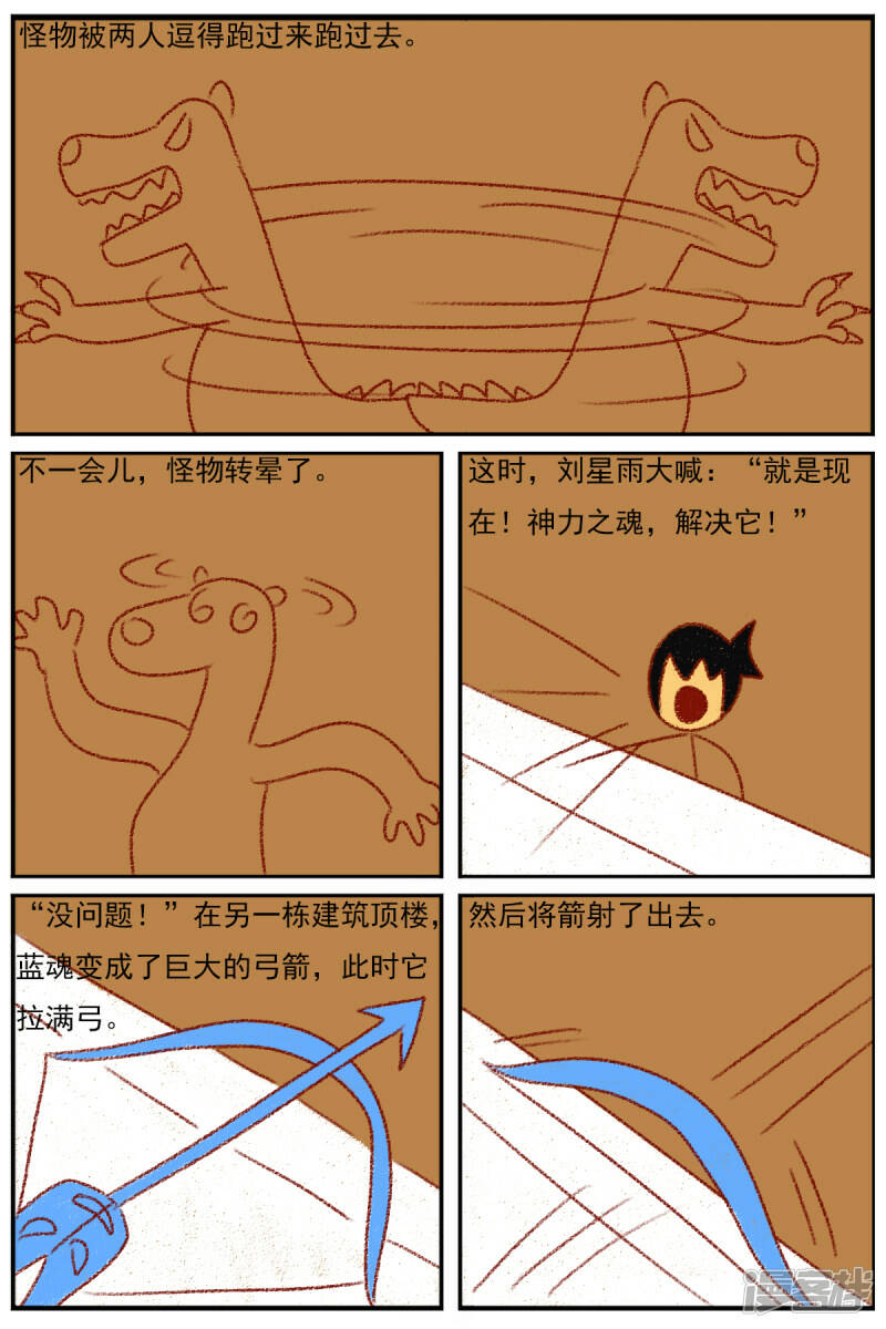 第三十四章：感觉有点不对劲36