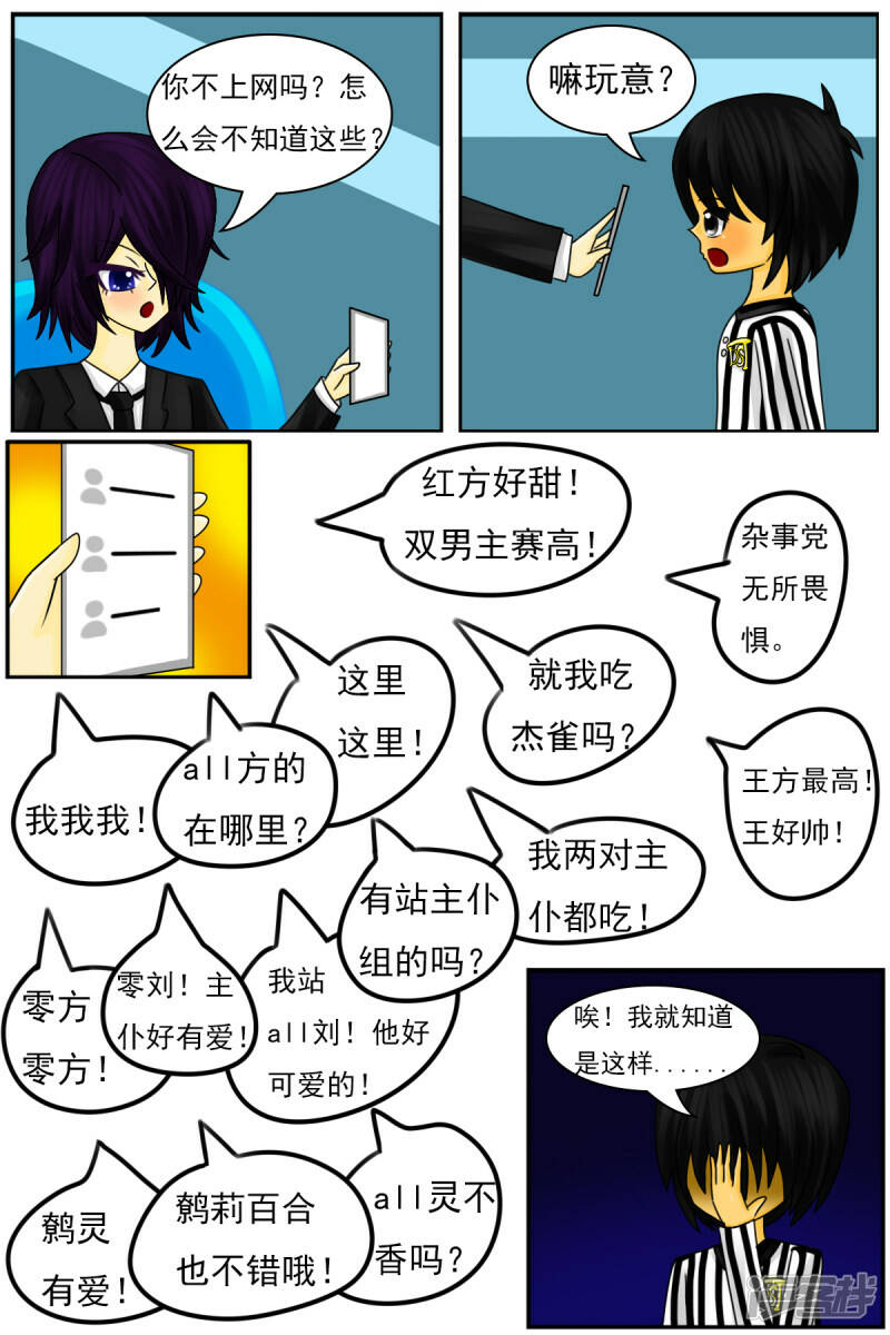 第三十八章：我不干了19
