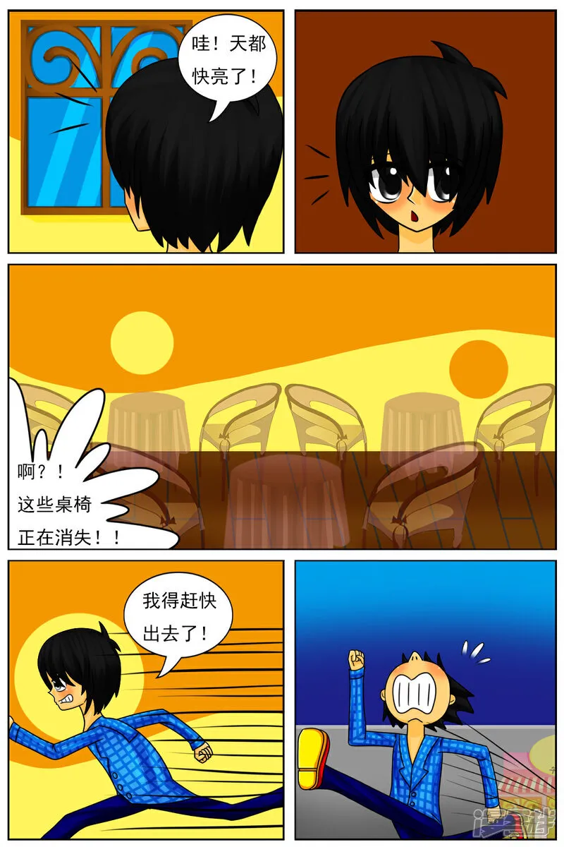 第五十七章：回家了？！8