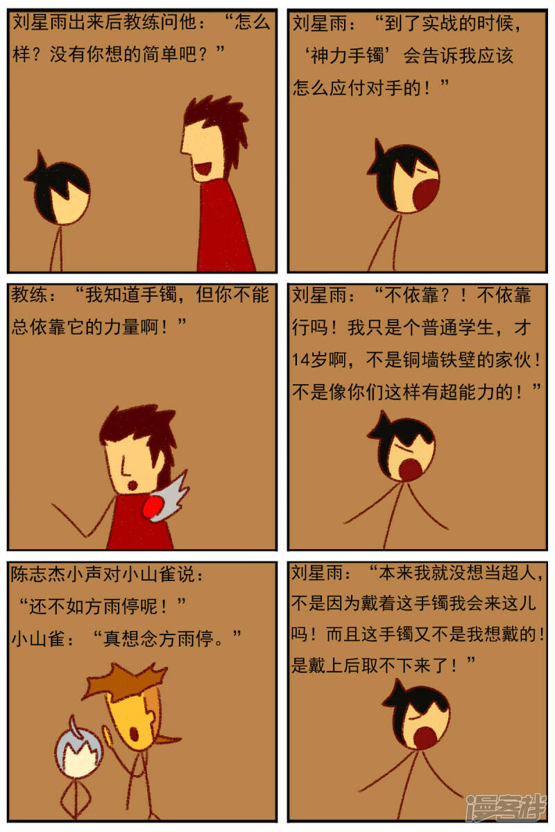 第三十五章：感觉有点不对劲（二）29