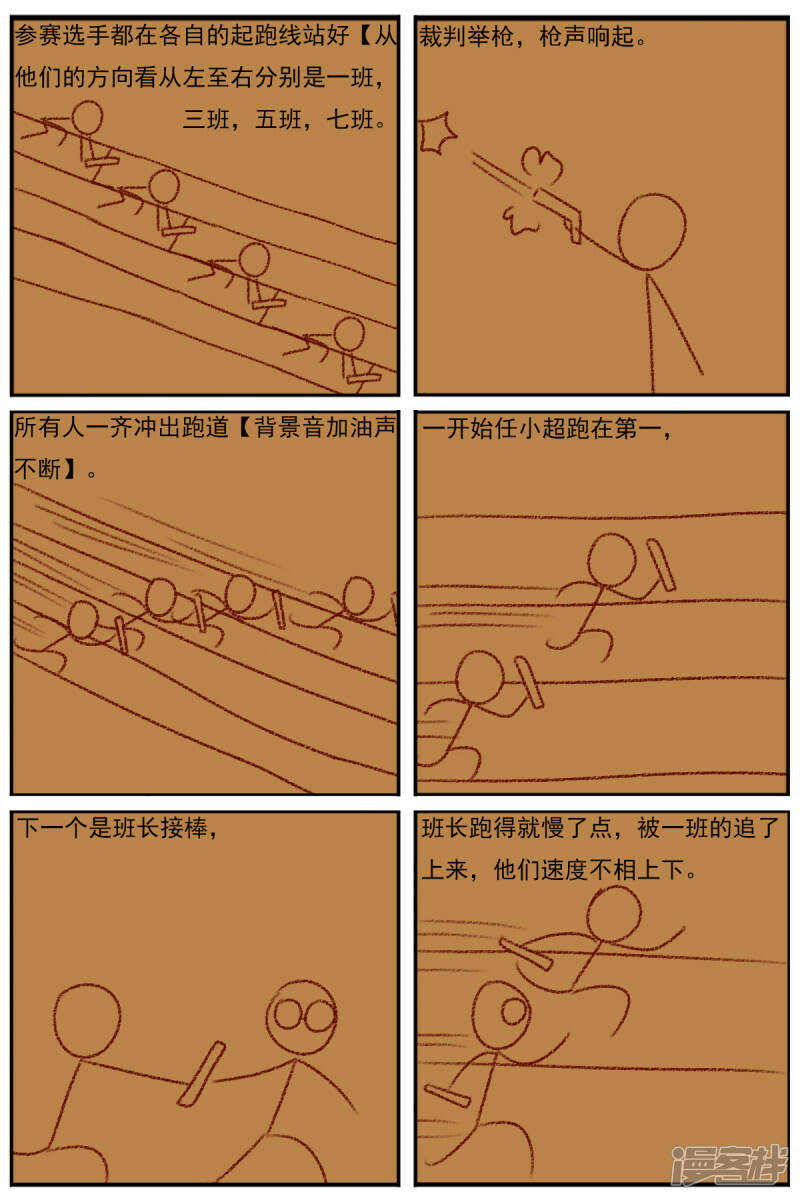 第三十章：《超人训练营第二部》（二）26