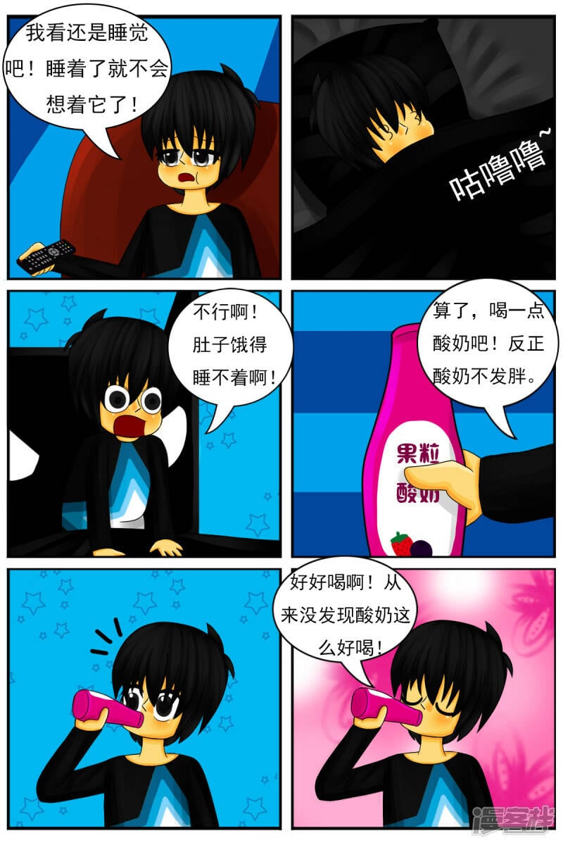 第二十四章：减肥2