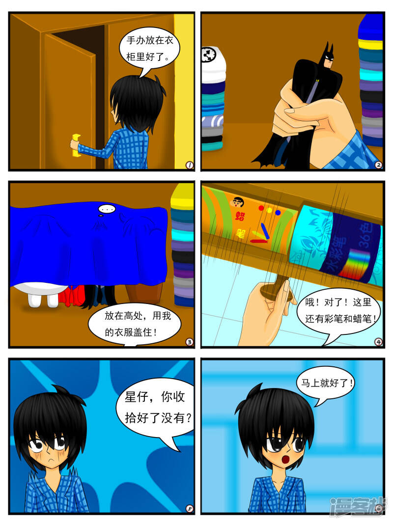 第十七章：忍耐是有限度的（上）9