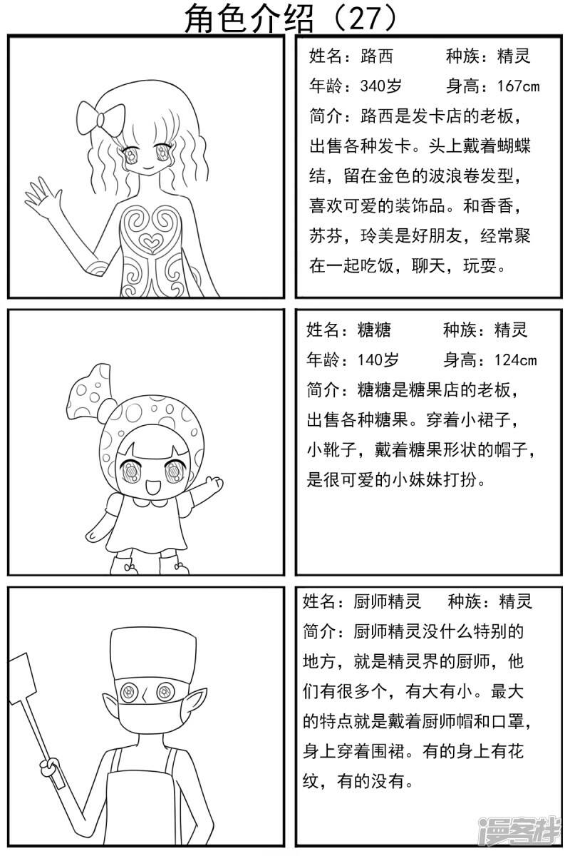 第二十七章：《超人训练营》（二）29