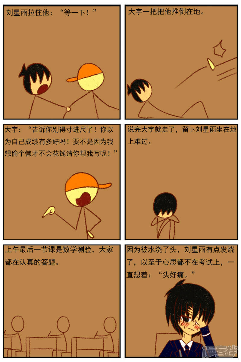 第二十九章：《超人训练营第二部》（一）11