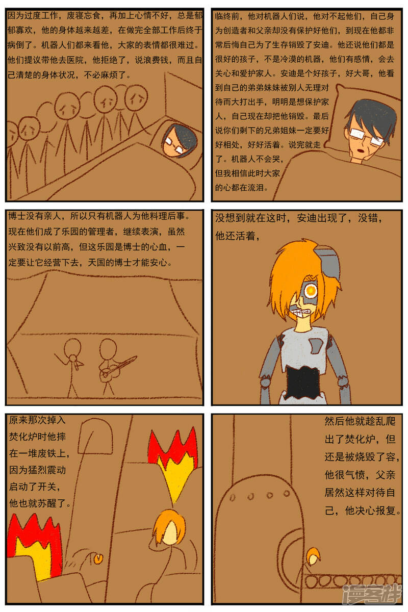 第二十八章：《超人训练营》（三）7