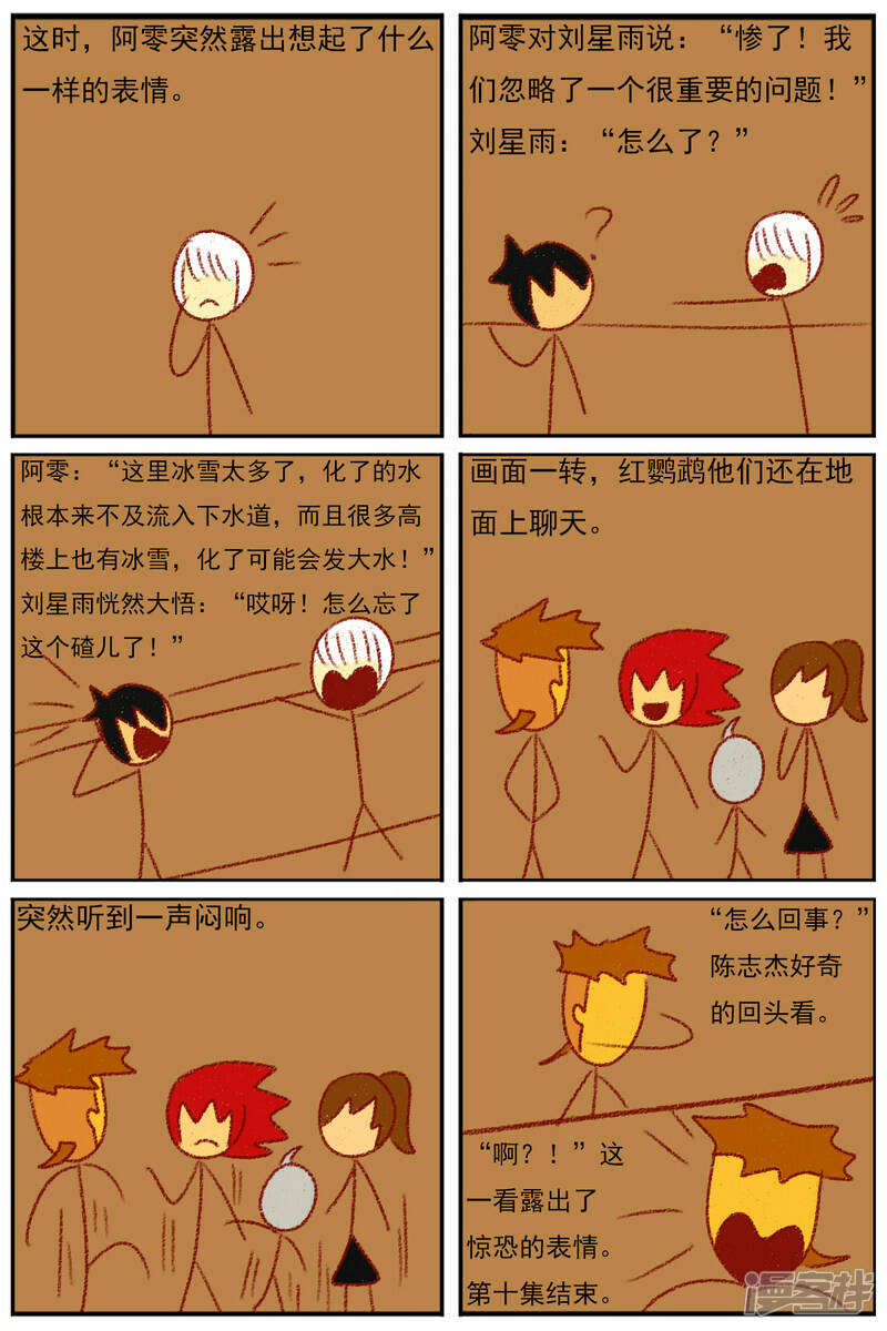 第三十四章：感觉有点不对劲39