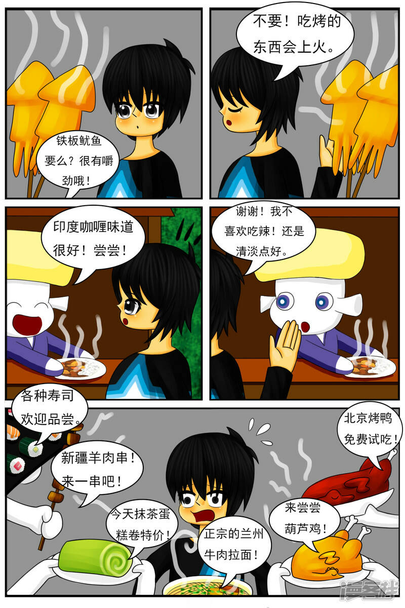 第二十四章：减肥9