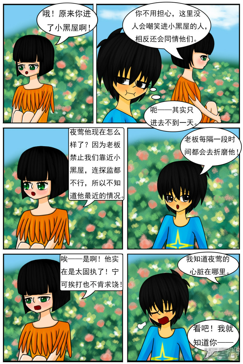 第四十三章：天雨星和陈羽11