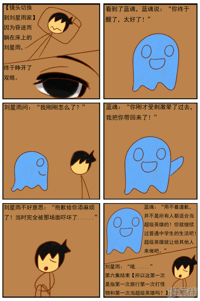 第三十二章：《超人训练营第二部》（三）35