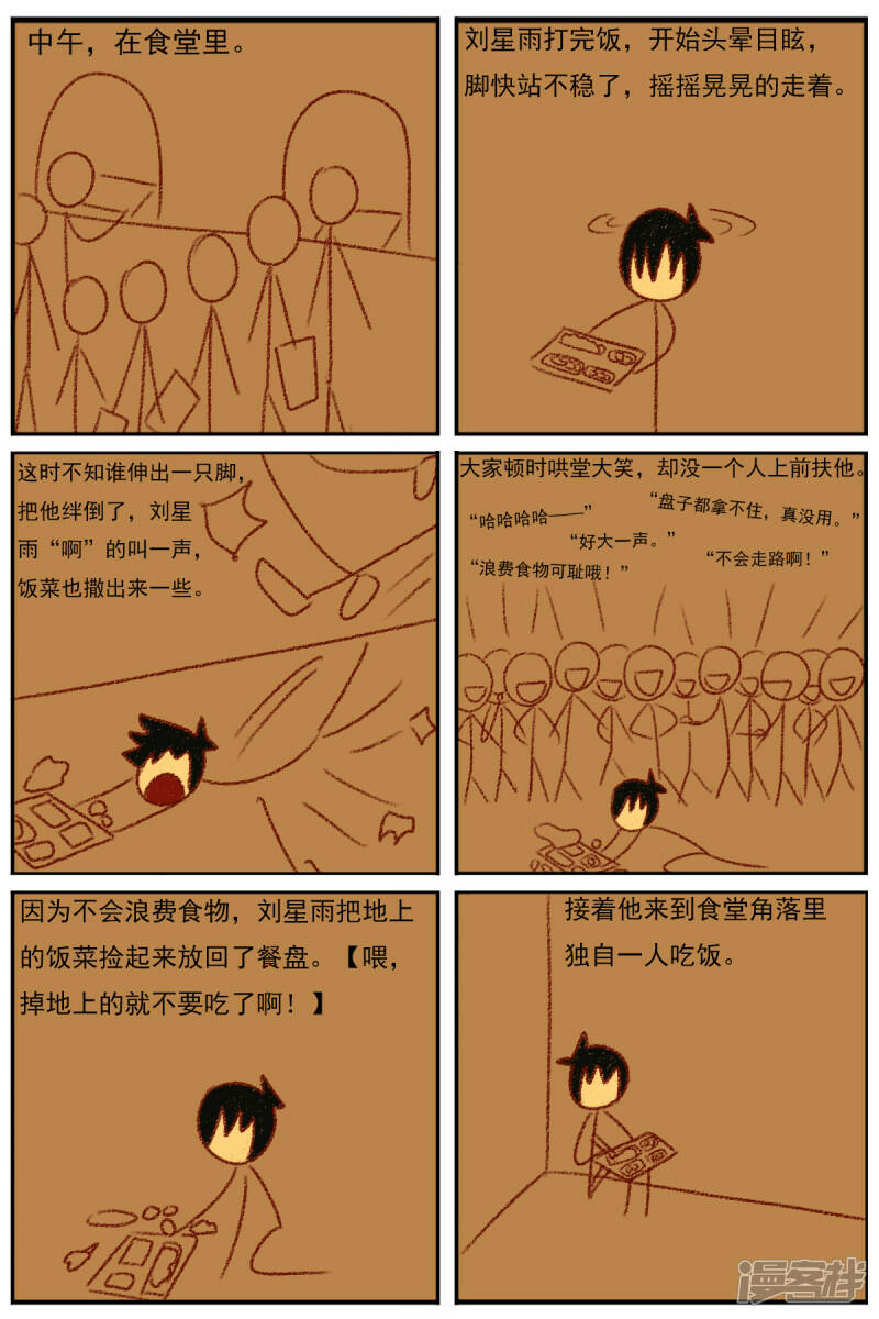 第二十九章：《超人训练营第二部》（一）12