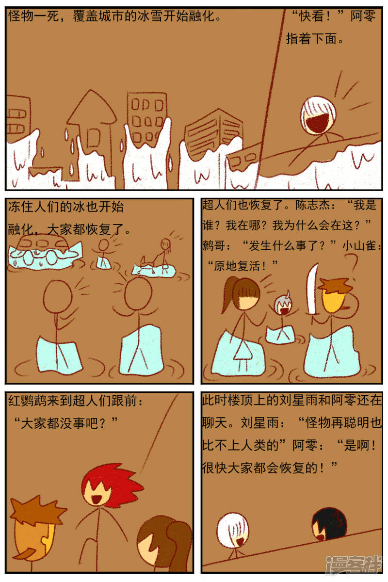 第三十四章：感觉有点不对劲38