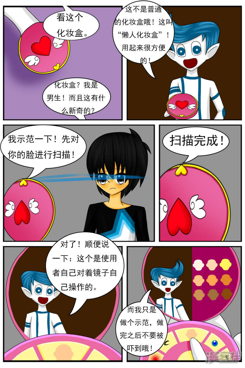 第二十三章：两个月期间8