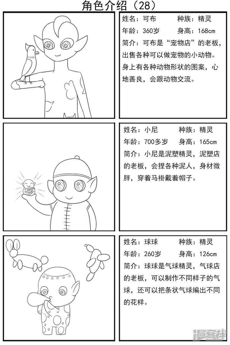第二十八章：《超人训练营》（三）30