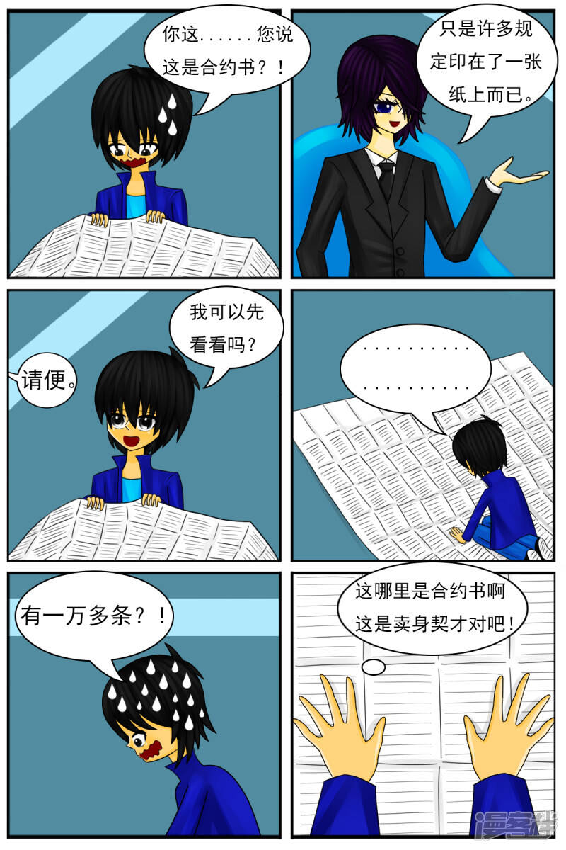 第十六章：策划部，配音部和场景部20