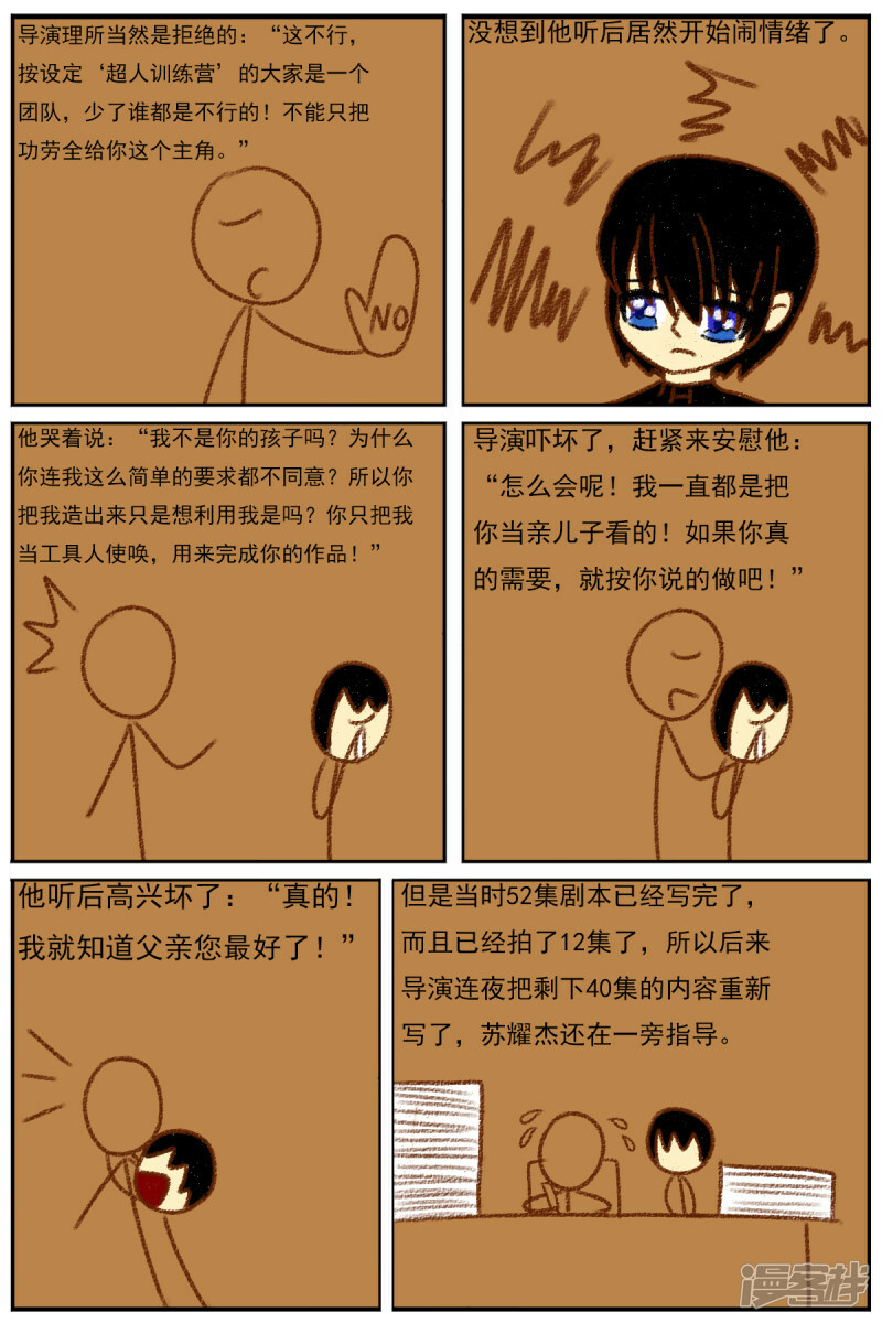 第四十二章：真相8