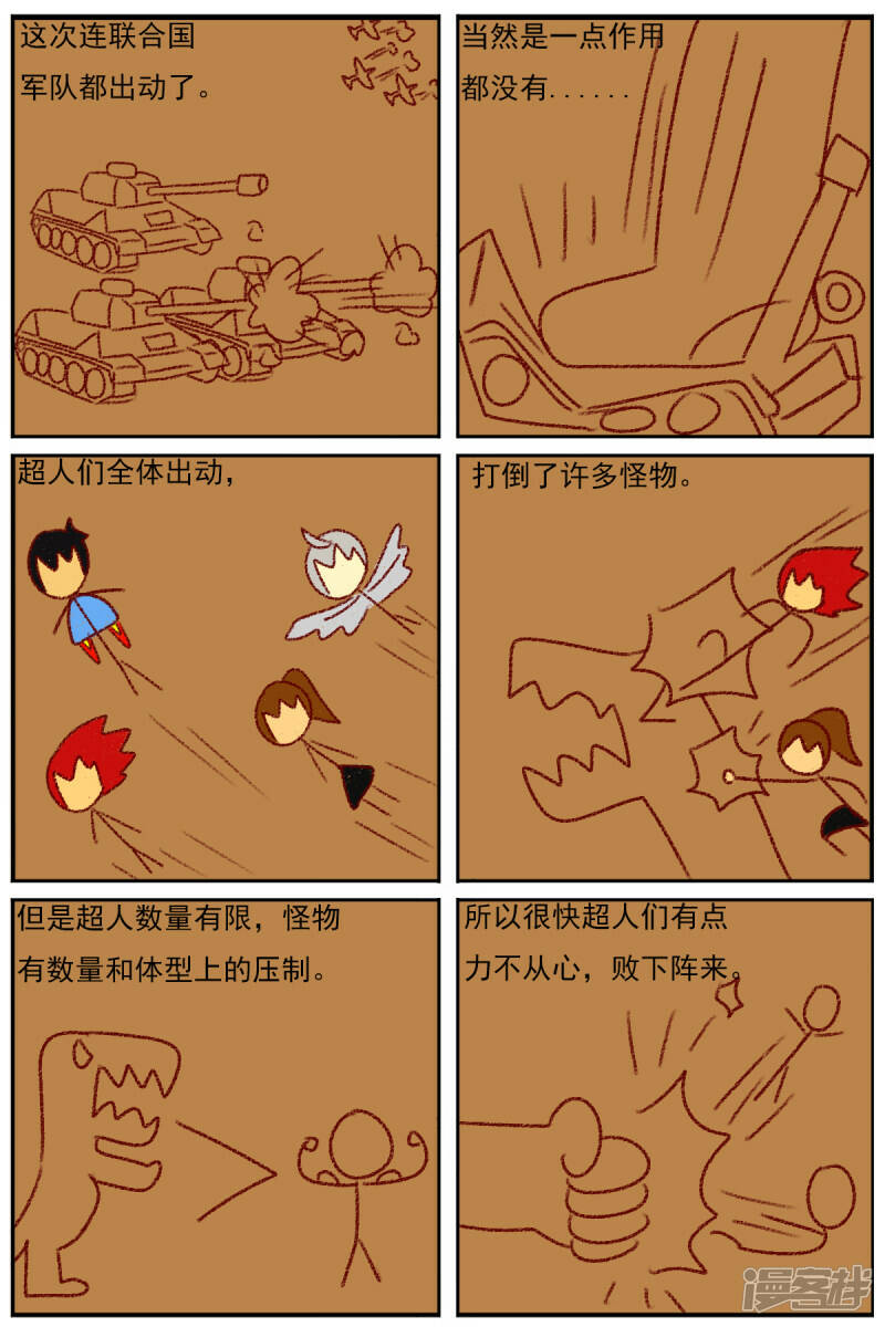 第三十八章：我不干了30