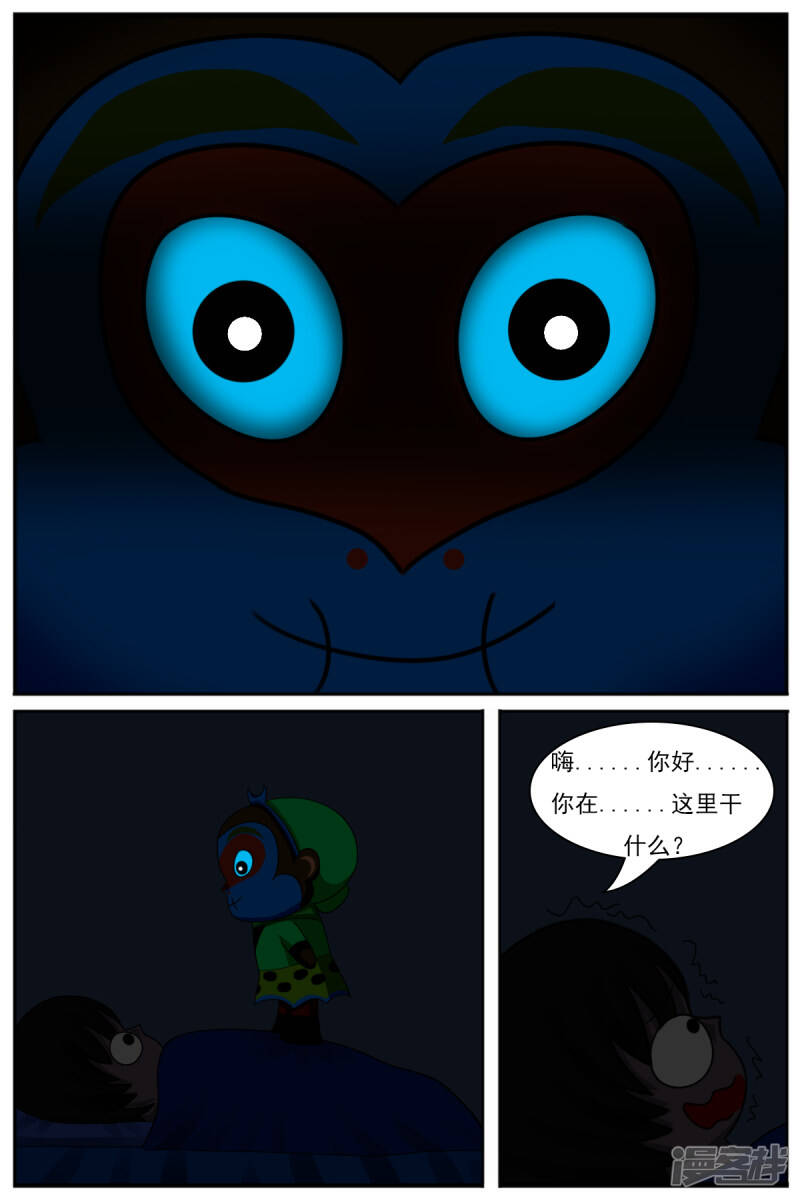 第九章：童年回忆（续）8