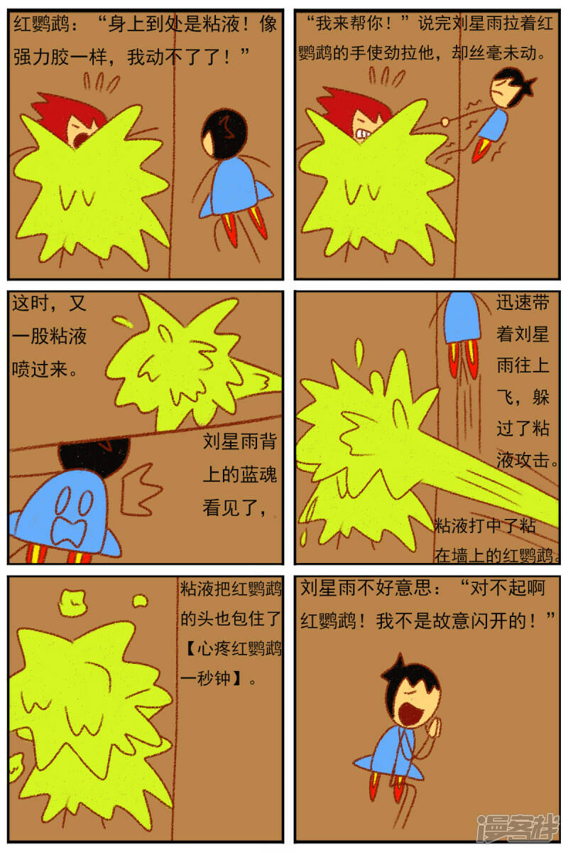 第三十六章：感觉有点不对劲（三）16