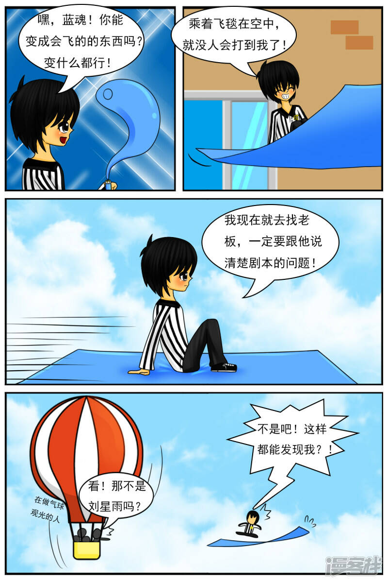 第三十八章：我不干了8