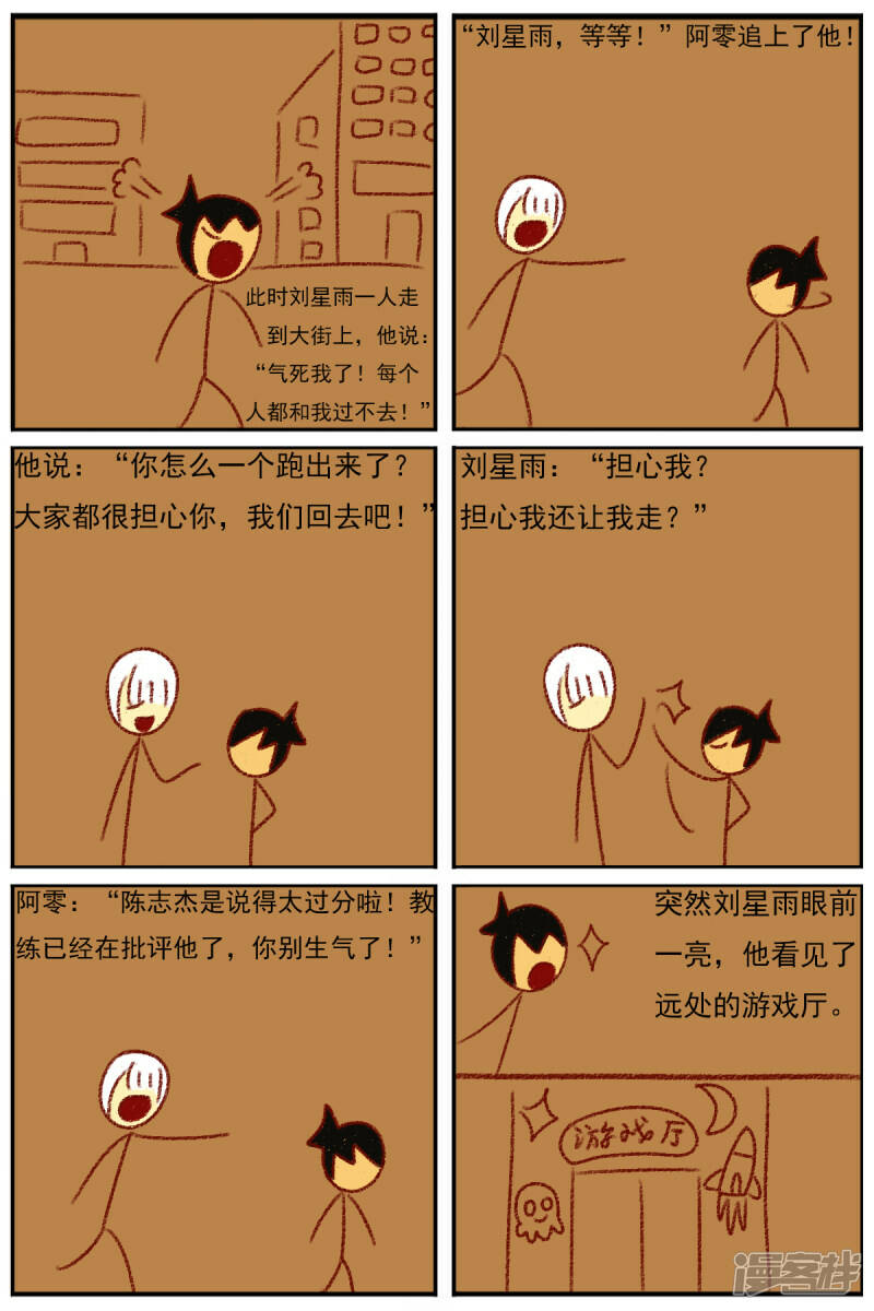 第三十五章：感觉有点不对劲（二）33