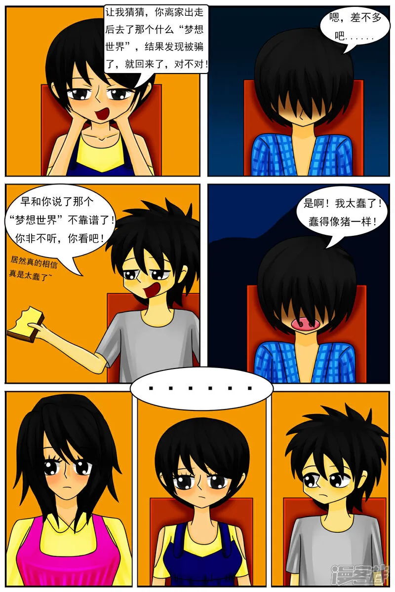 第五十七章：回家了？！21