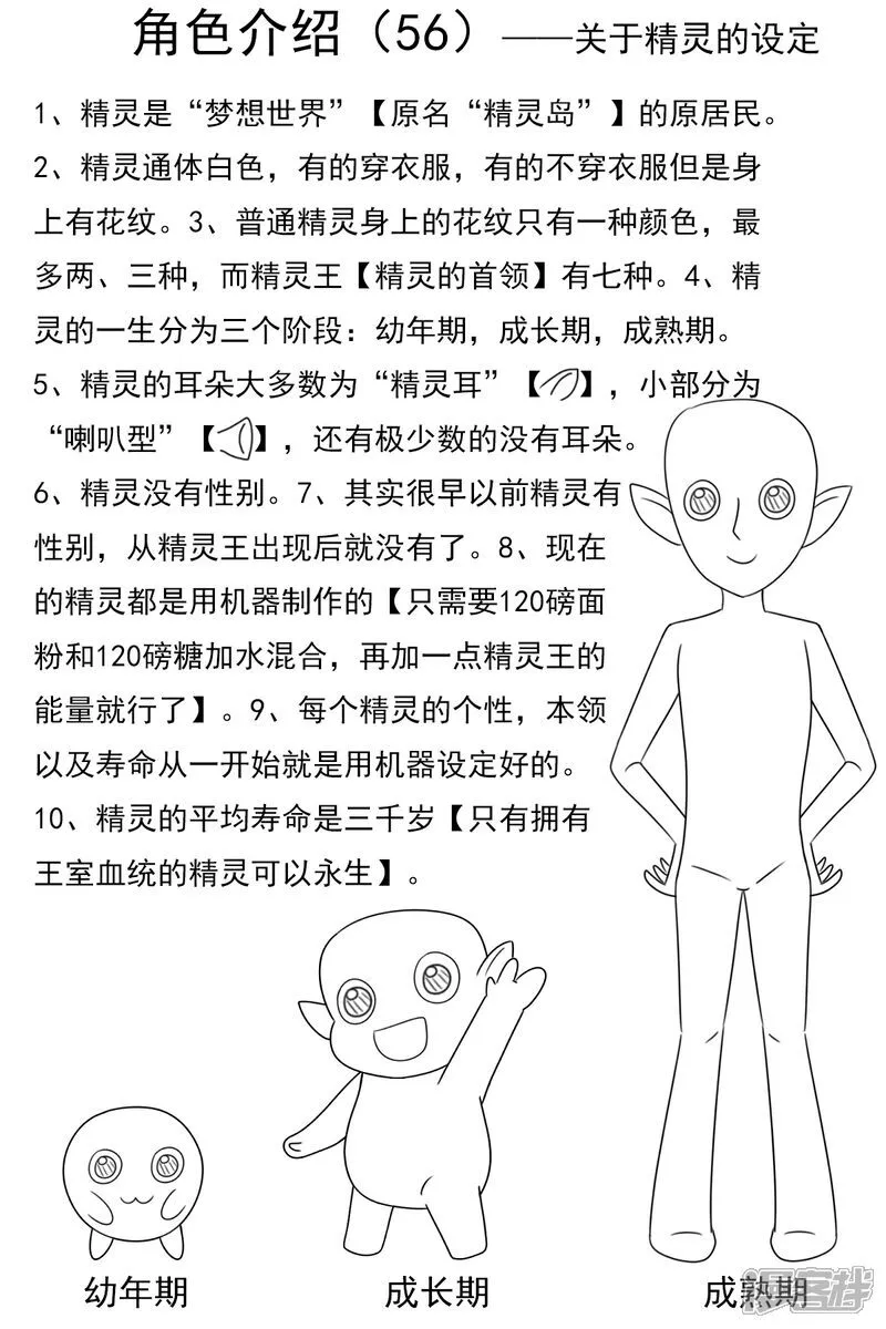 第五十六章：十项全能魔法大赛（下）26