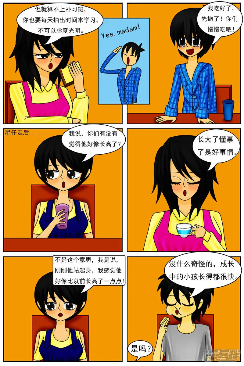 第五十七章：回家了？！24