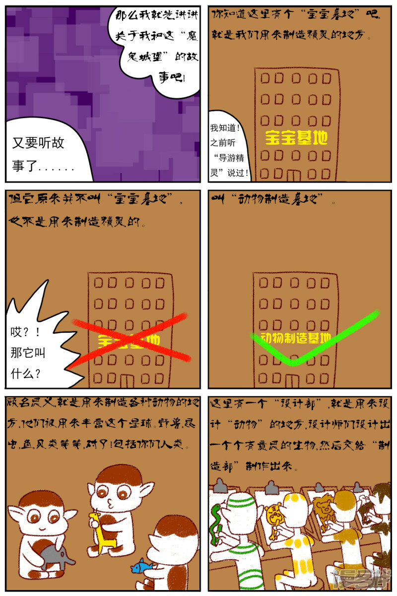 第四十五章：百鬼王9
