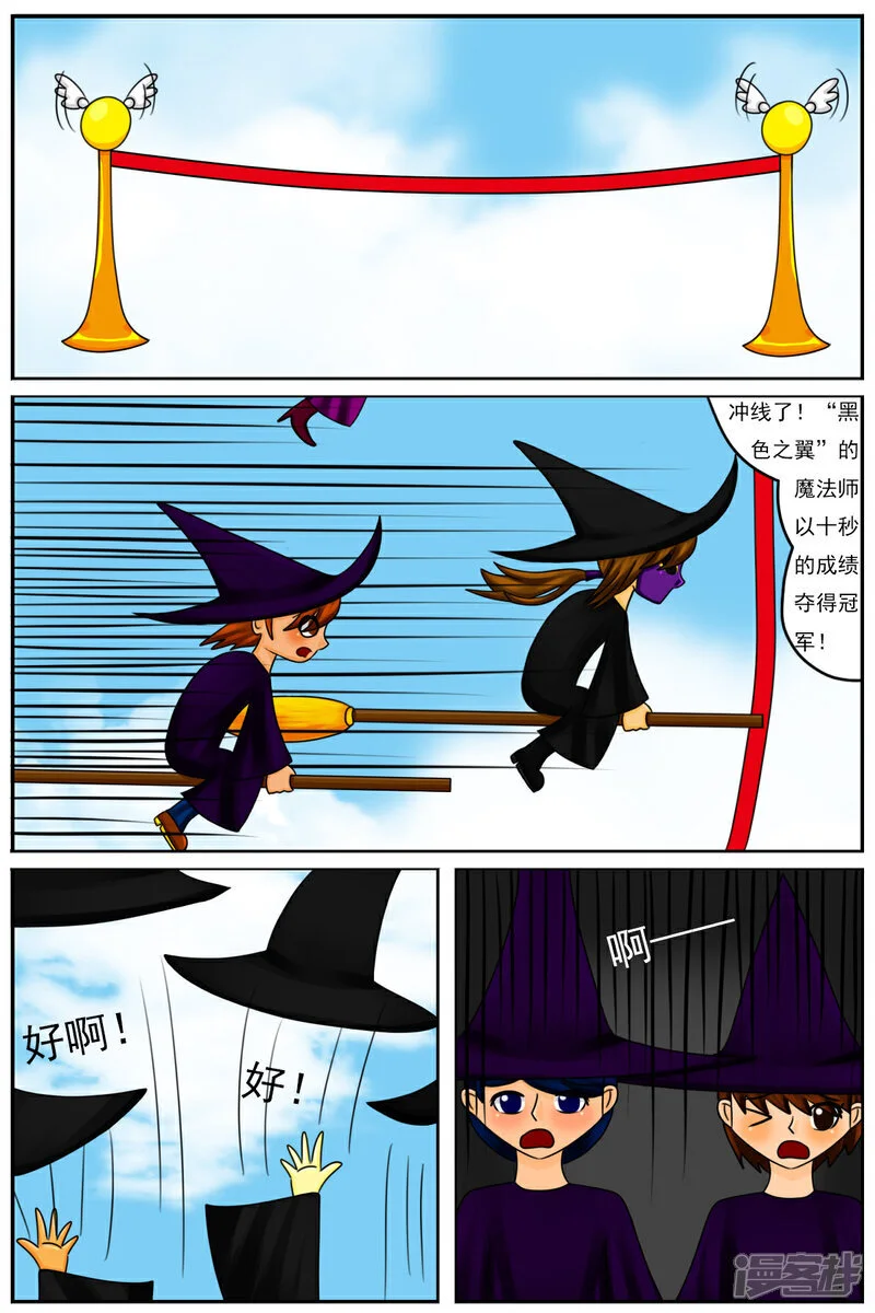 第五十四章：十项全能魔法大赛（上）12
