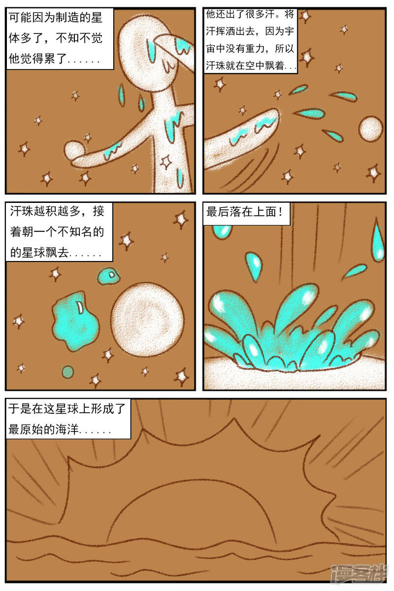 第十三章：精灵（2）9