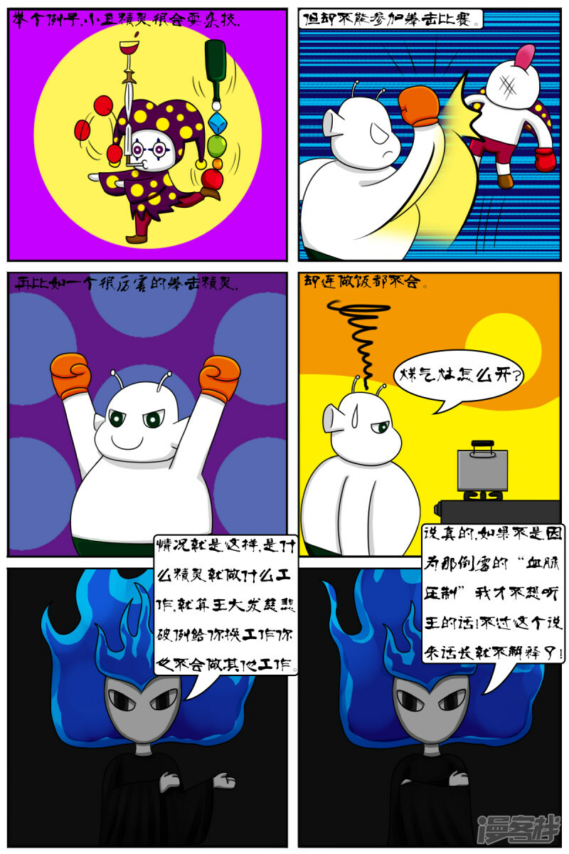 第四十五章：百鬼王17