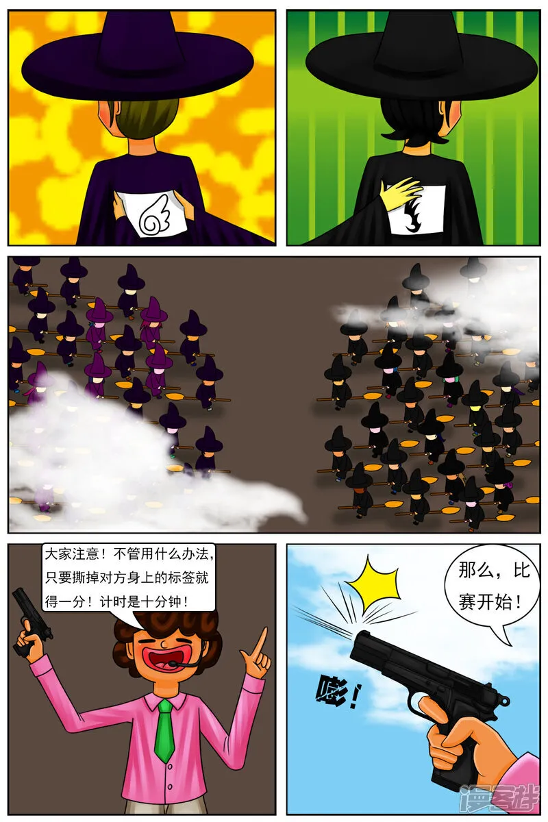 第五十六章：十项全能魔法大赛（下）13