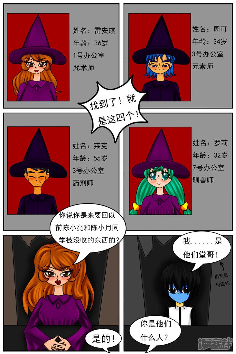 第五十章：“天使的翅膀”13