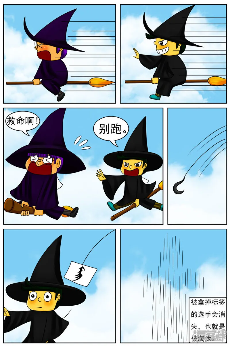 第五十六章：十项全能魔法大赛（下）15