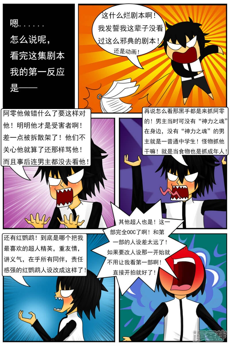第三十六章：感觉有点不对劲（三）0