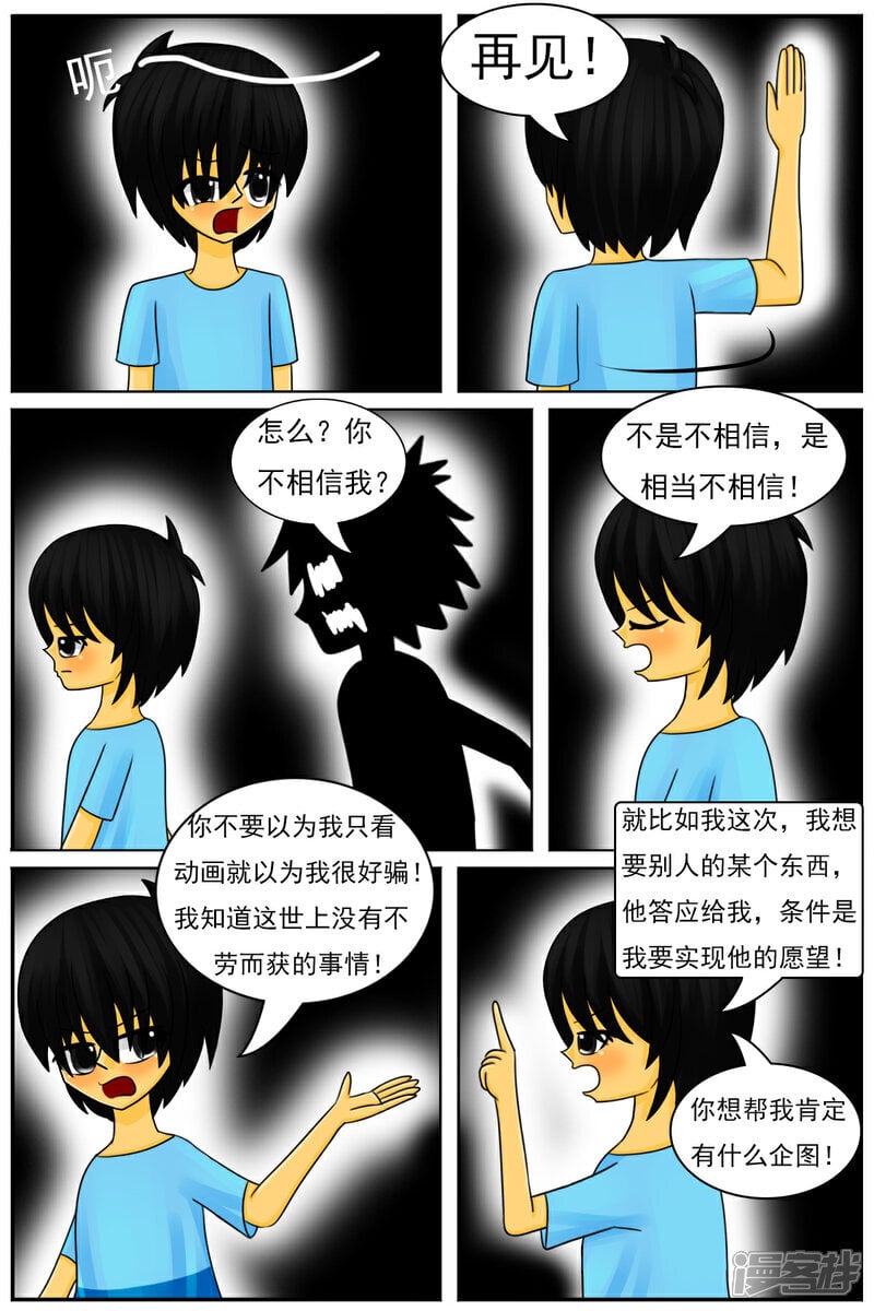 第五十一章：魔法学徒16